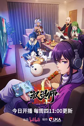 斗罗大陆2绝世唐门漫画 歪歪漫画